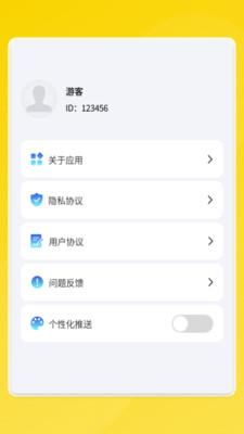 万全通宝箱截图3