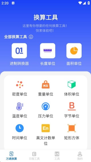 万全通宝箱