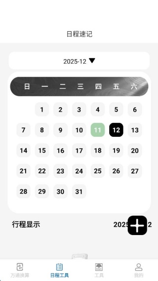 万全通宝箱