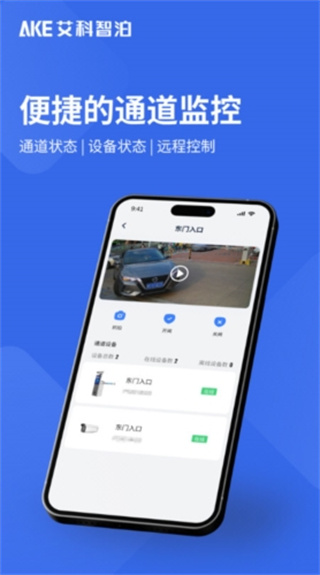 艾联客截图1