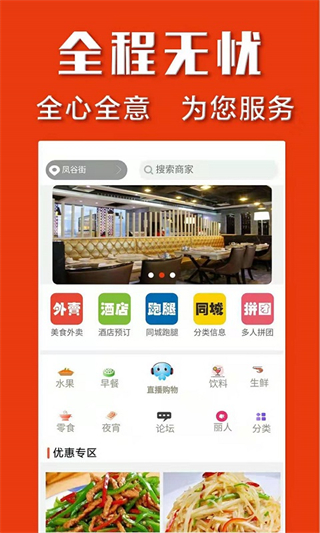 美信全程截图3