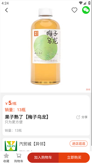 美信全程截图1