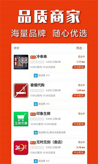 美信全程截图0