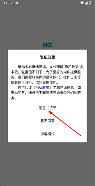艾联客