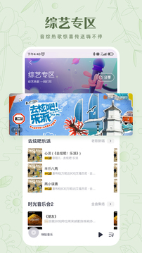 咪咕音乐截图0