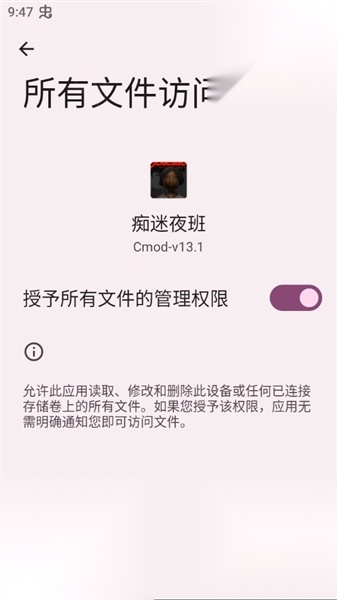 痴迷夜班