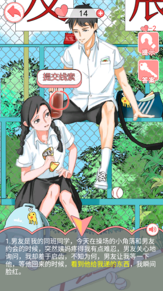 我的男友