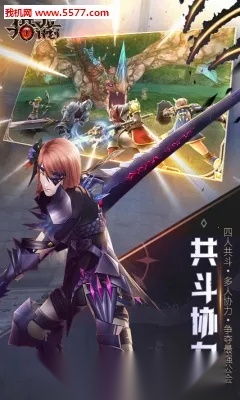 猎龙计划(日式ACT猎龙游戏)  安卓版截图0