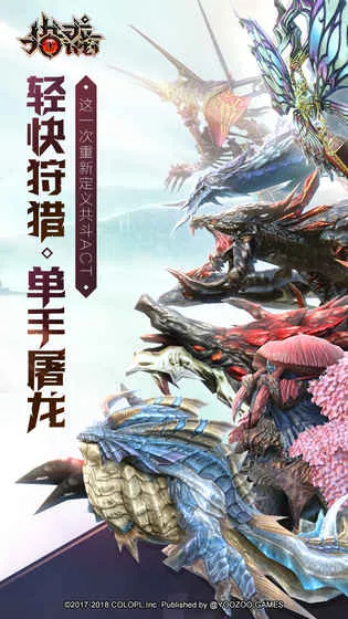 猎龙计划(日式ACT猎龙游戏)  安卓版