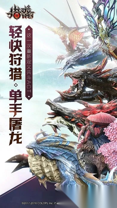 猎龙计划(日式ACT猎龙游戏)  安卓版截图3
