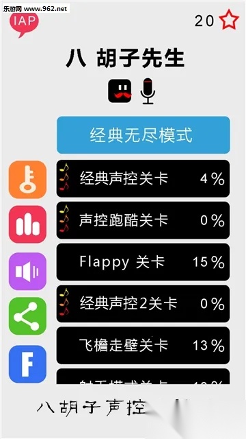 八胡子声控大冒险2025  手机版