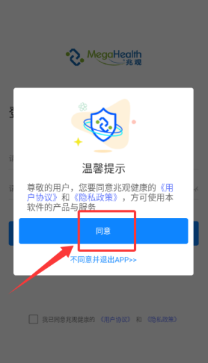 兆观健康pro