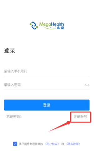 兆观健康pro