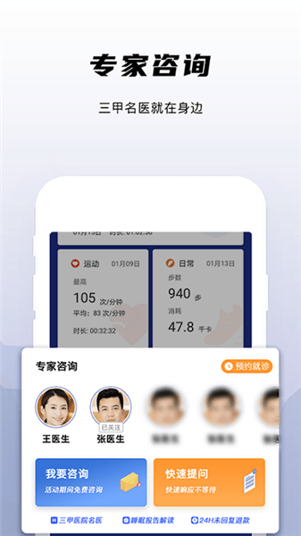 兆观健康pro截图1