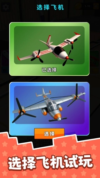 极限冒险日记截图3