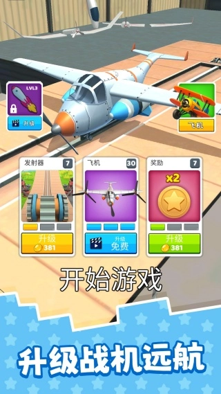 极限冒险日记截图2
