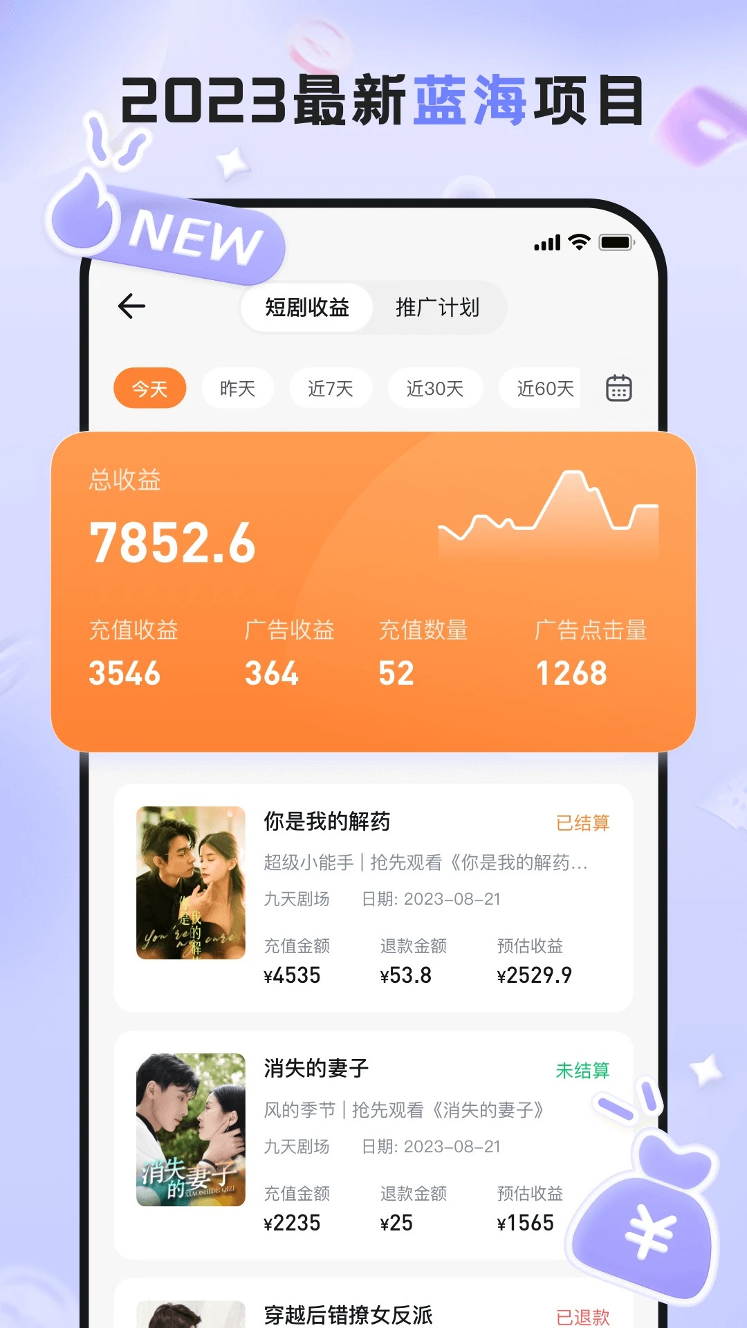 切片助手截图0