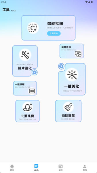 vidu魔法p图截图2