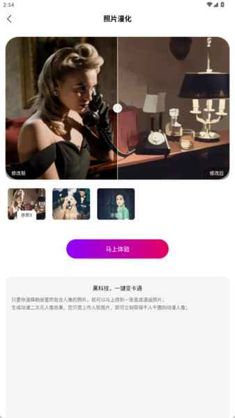 vidu魔法p图截图1