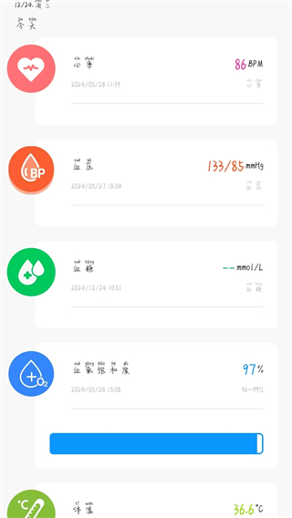 寻疗截图3