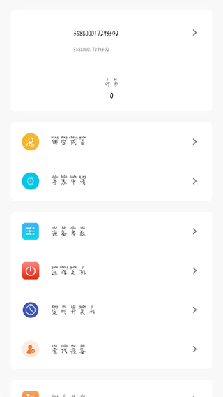 寻疗截图0