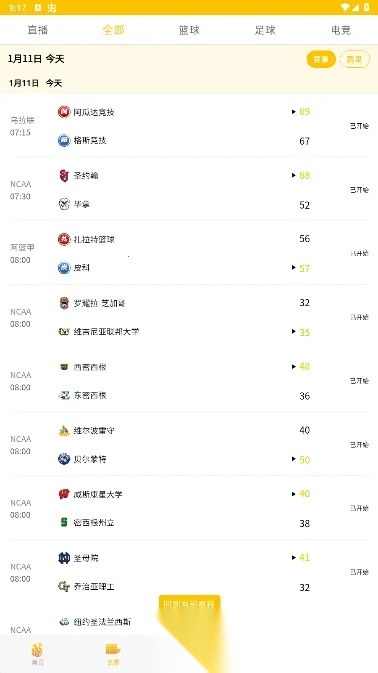澳客最新手机版截图0