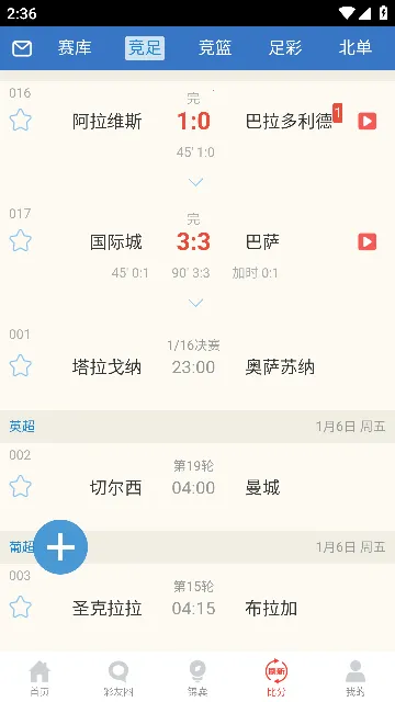 澳客最新手机版