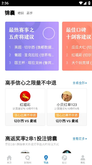 澳客最新手机版
