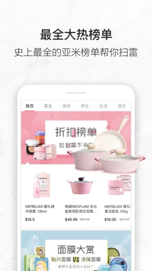 亚米网2025最新版