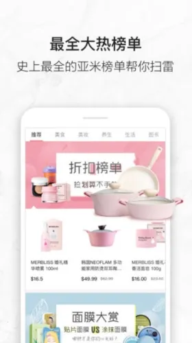 亚米网2025最新版
