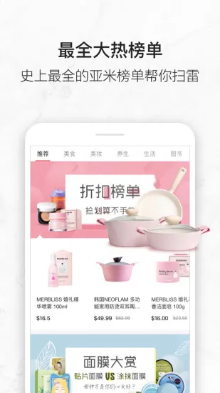 亚米网2025最新版截图4