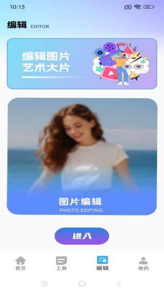 vidu魔法p图