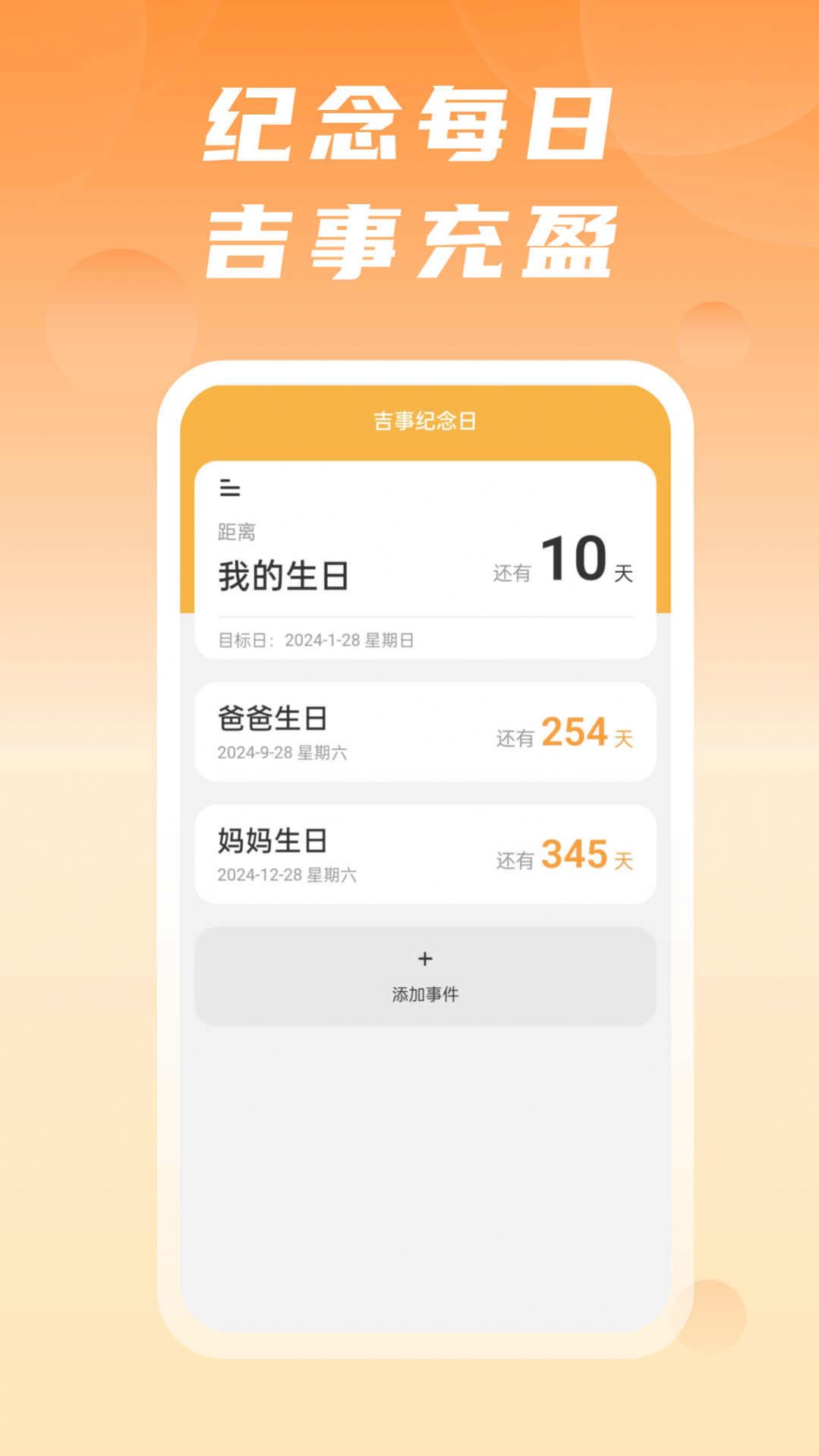 吉事快充截图0