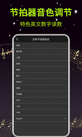 吉他调音器大师手机版截图3