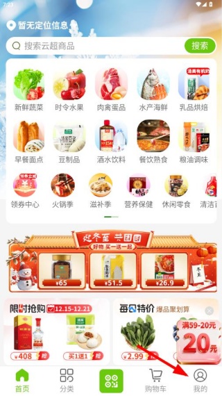 清美云超