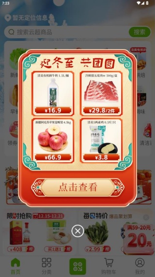 清美云超