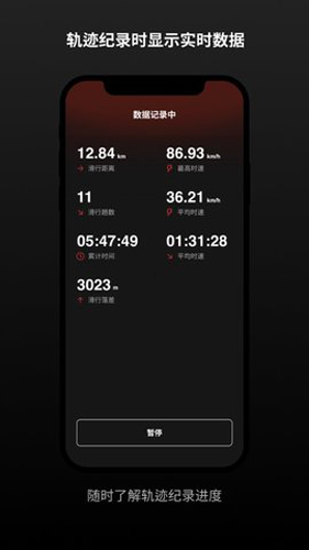 Rolling BeastApp截图0