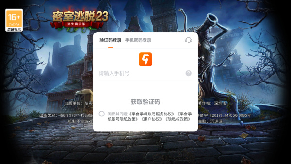 密室逃脱23迷失俱乐部免内购版