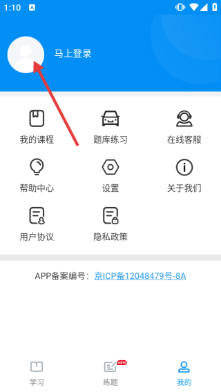 安驾365理论培训