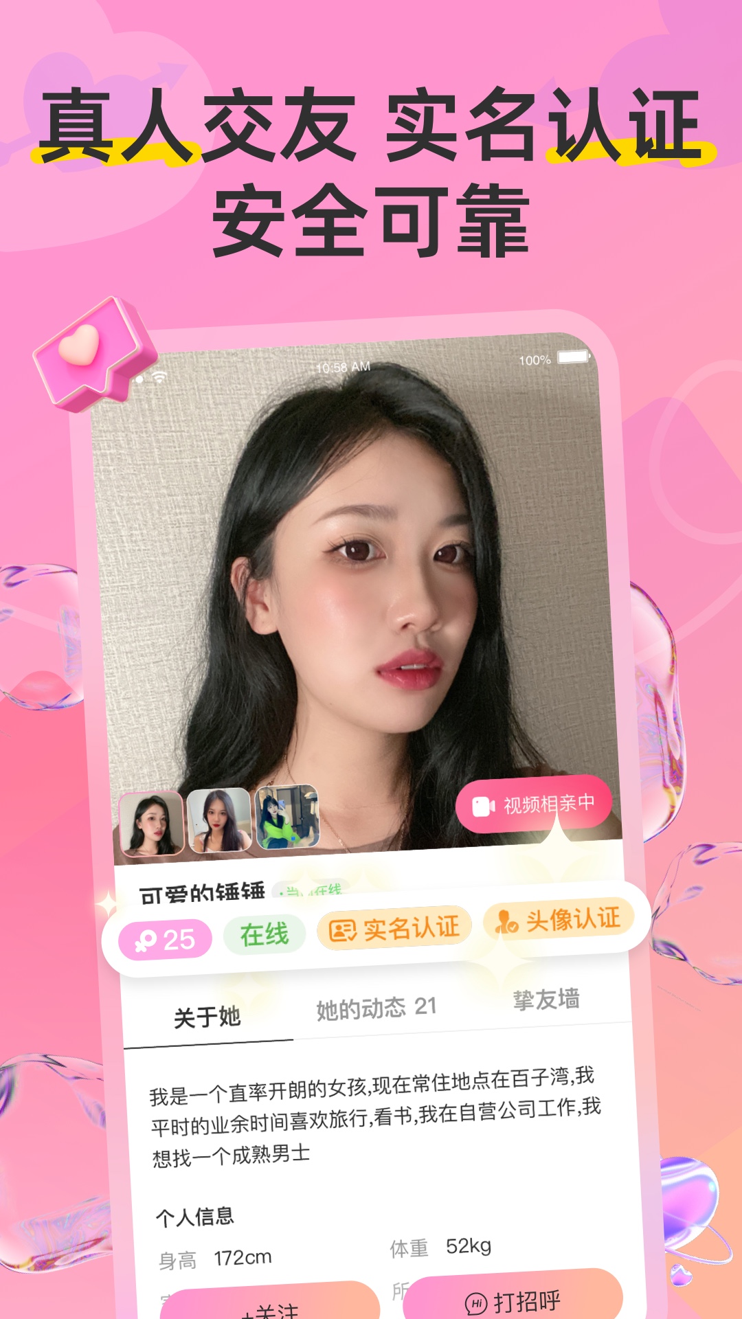 Hi蜜友截图0