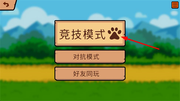 小动物自走棋汉化版