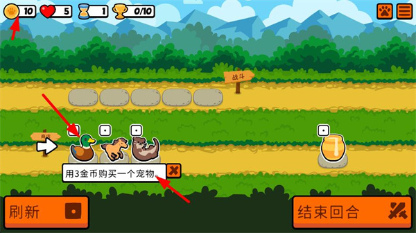 小动物自走棋汉化版