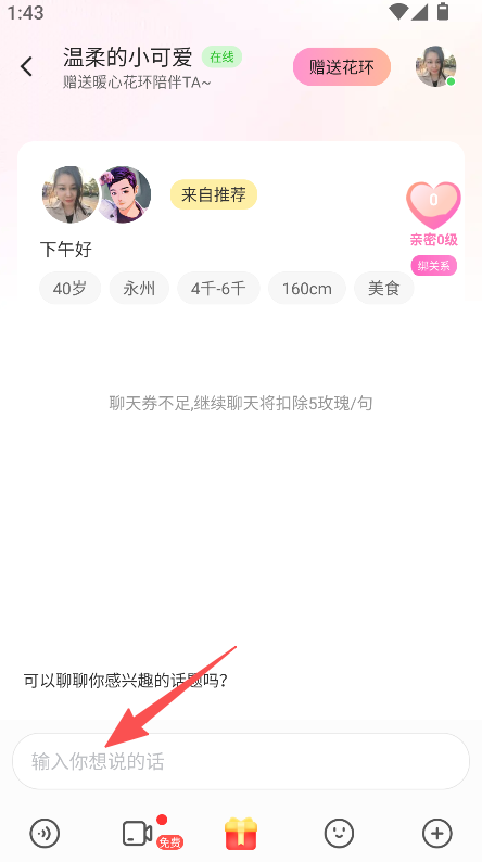 Hi蜜友
