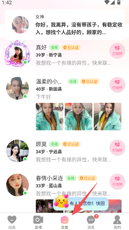 Hi蜜友
