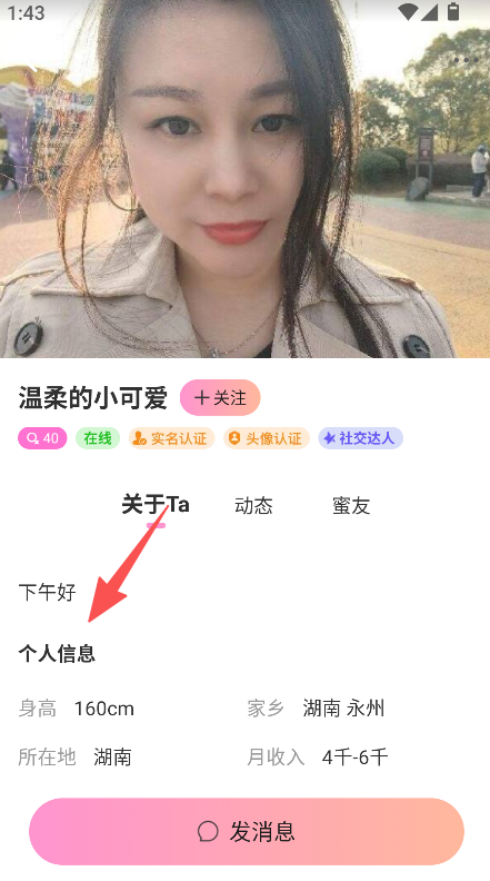 Hi蜜友
