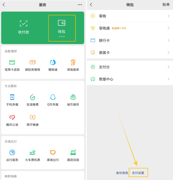 爱加速App