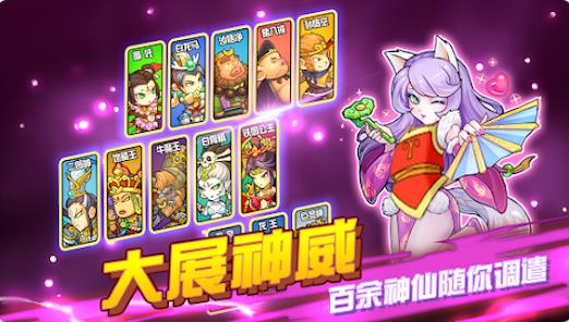 开心西游妖怪必须死截图2