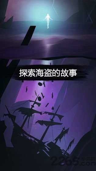 99暗黑海盗截图0