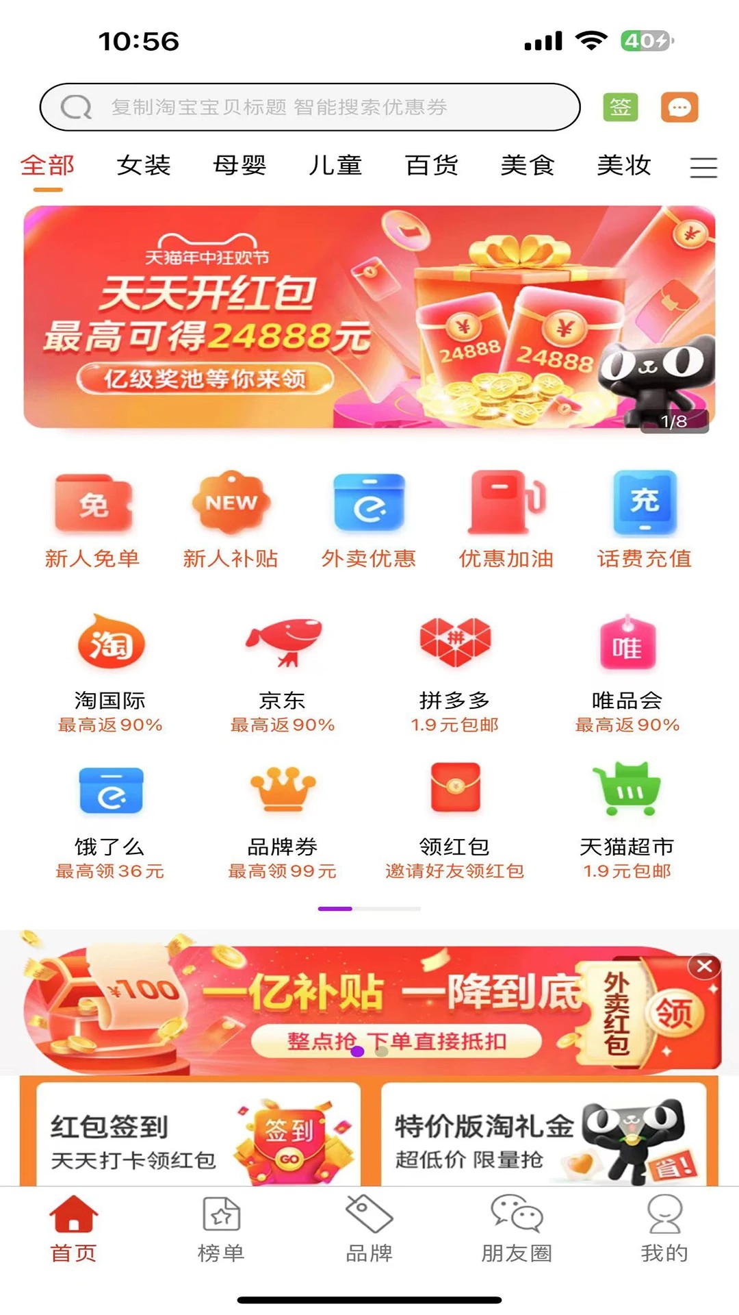 袋鼠生活
