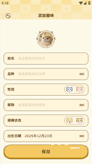 喵喵陪伴手册
